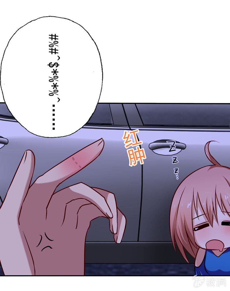 护花使者-第31话