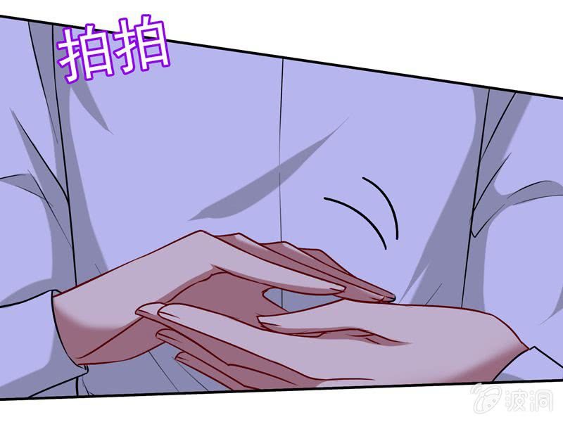 护花使者-第31话