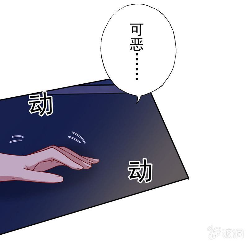 护花使者-第31话