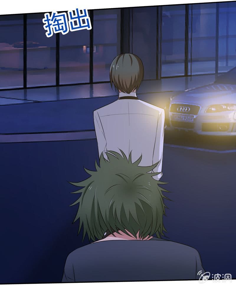 护花使者-第31话