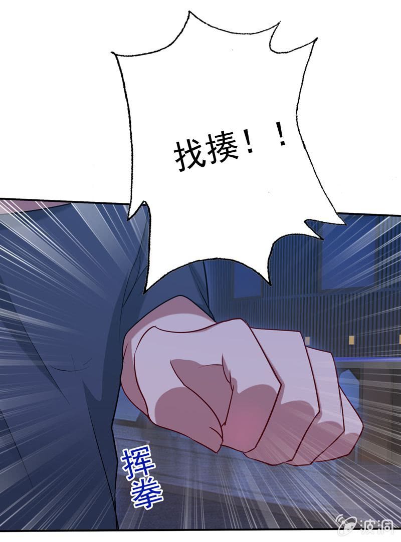护花使者-第31话