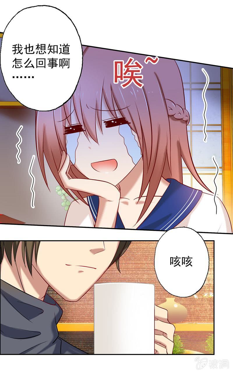醋意满满的早餐-第35话
