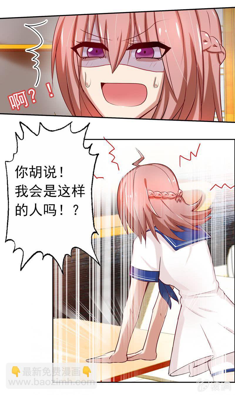 醋意满满的早餐-第35话