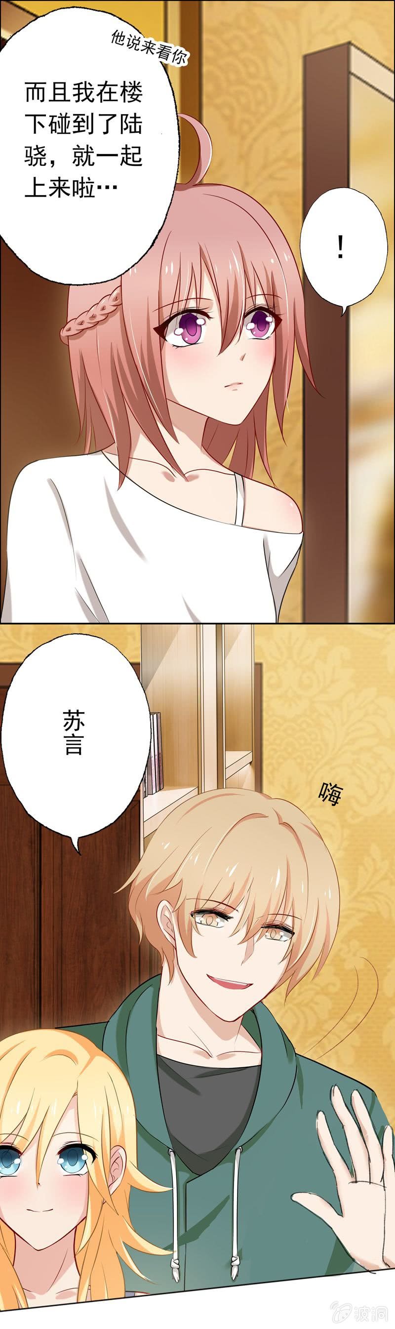 醋意满满的早餐-第35话