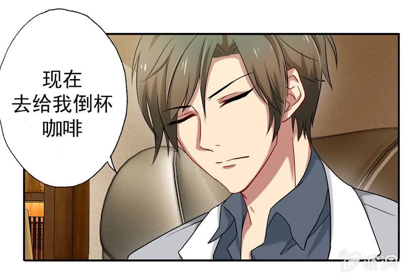 我不是你的女仆！-第37话