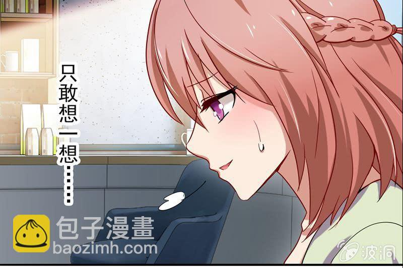 我不是你的女仆！-第37话