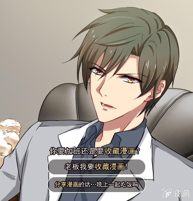 我不是你的女仆！-第37话
