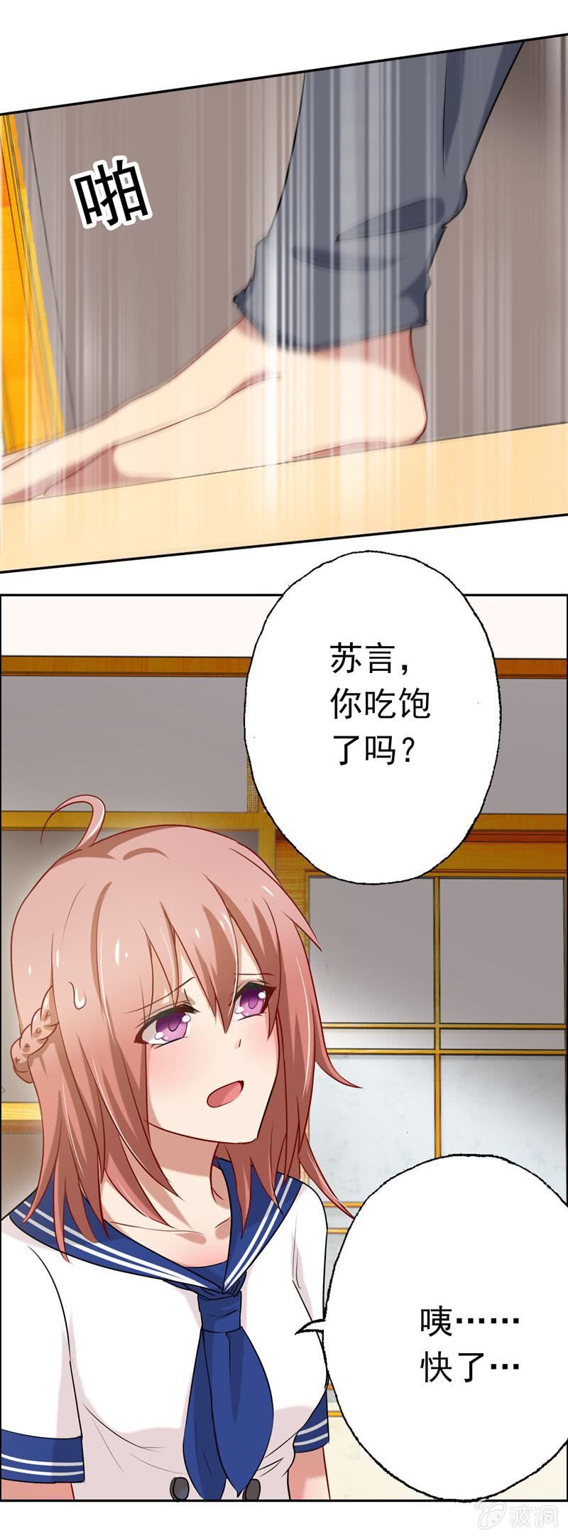 我不是你的女仆！-第37话