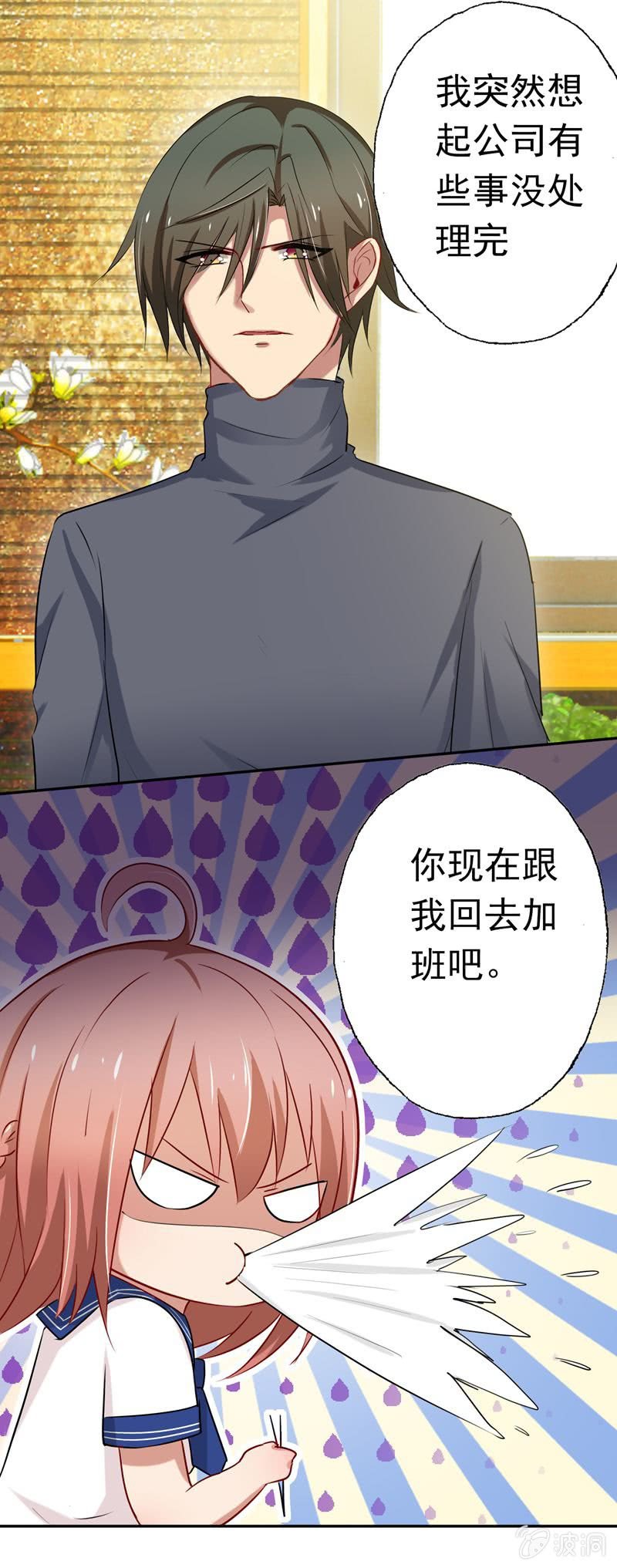 我不是你的女仆！-第37话