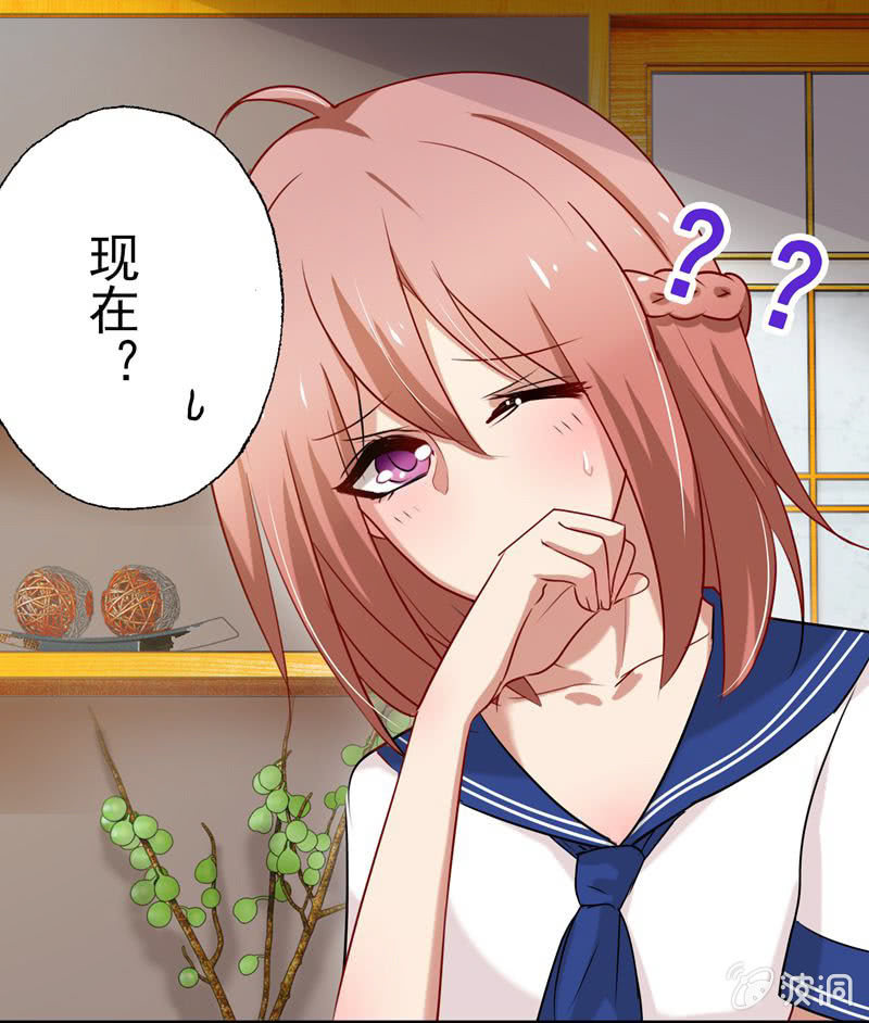 我不是你的女仆！-第37话