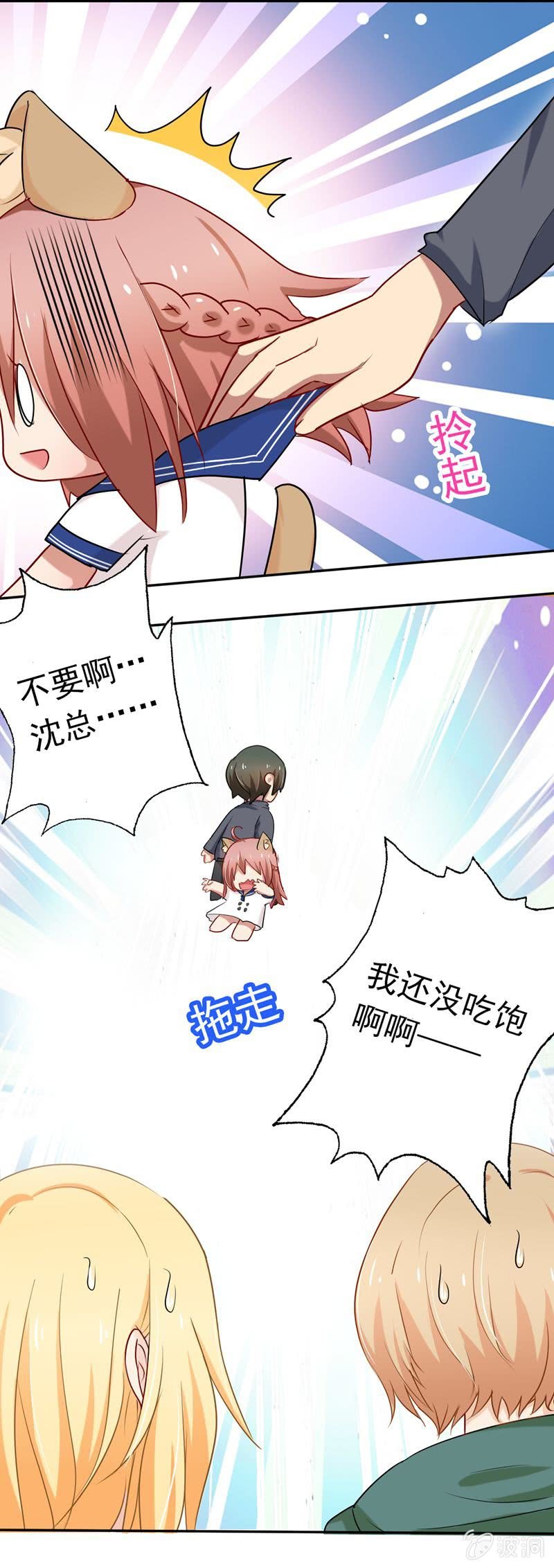 我不是你的女仆！-第37话