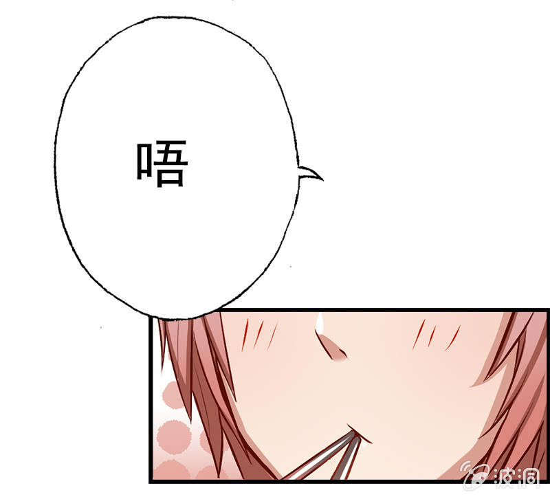 我睡总裁家！-第5话