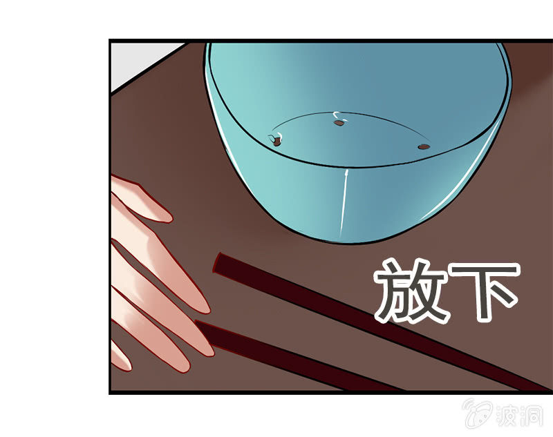 我睡总裁家！-第5话
