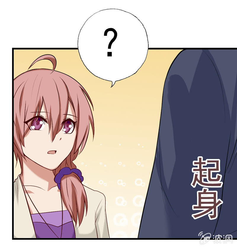 我睡总裁家！-第5话