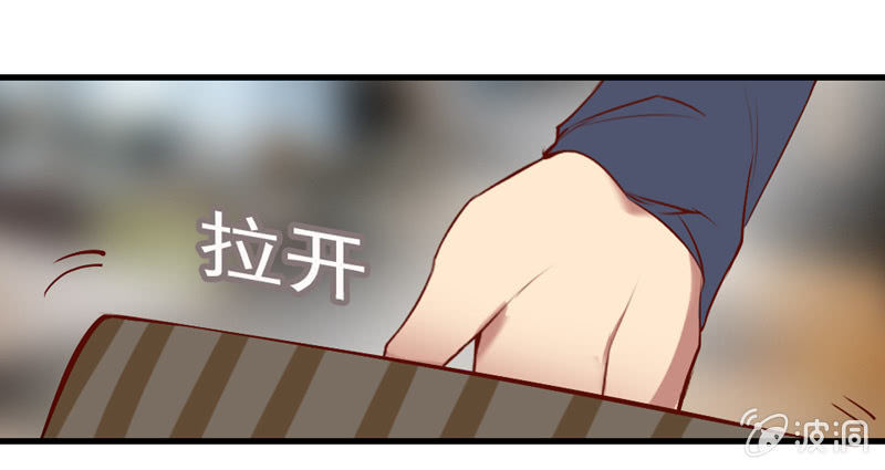 我睡总裁家！-第5话