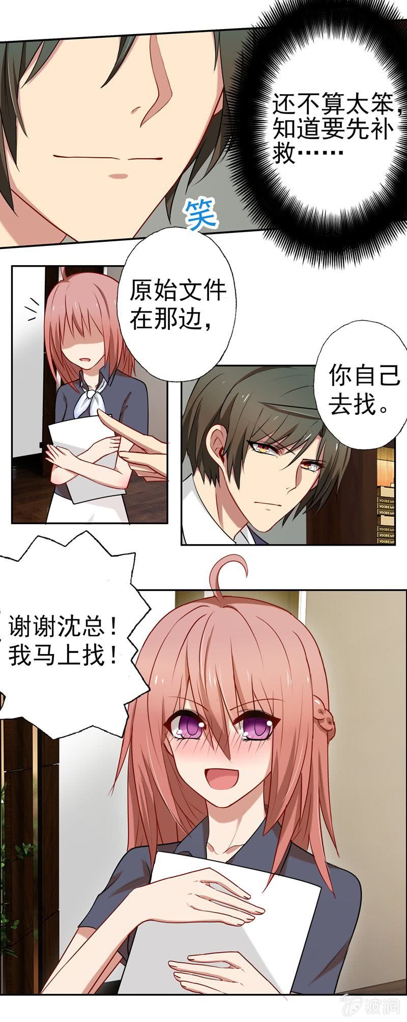 一次小小的考验-第41话