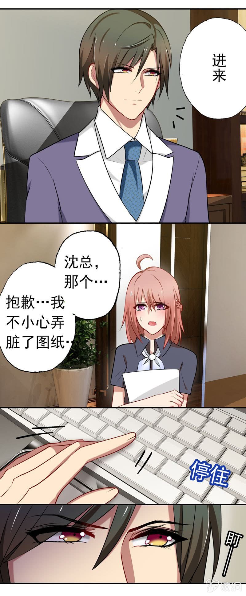 一次小小的考验-第41话