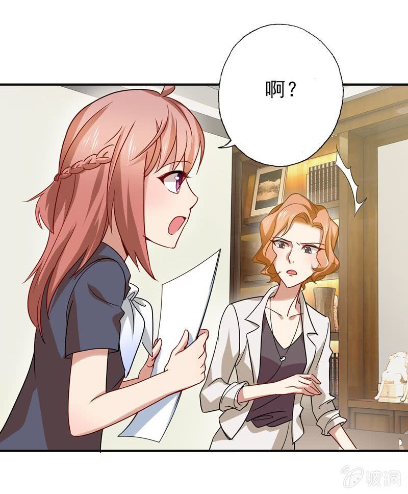 苏言跟我来-第43话