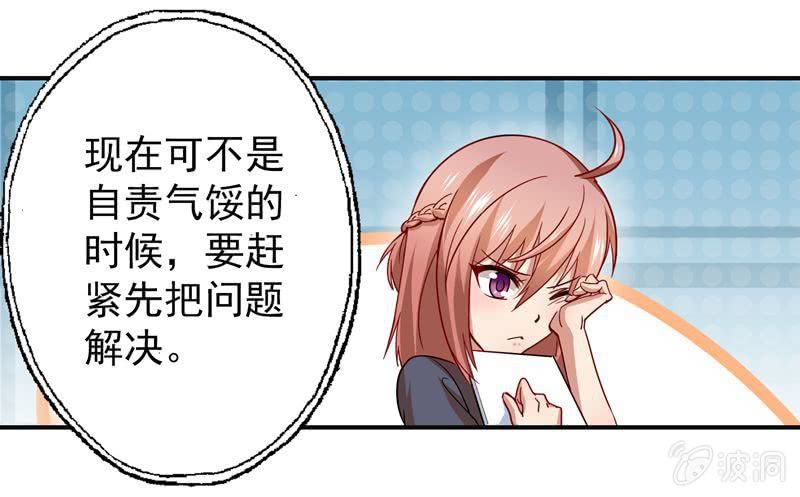 苏言跟我来-第43话