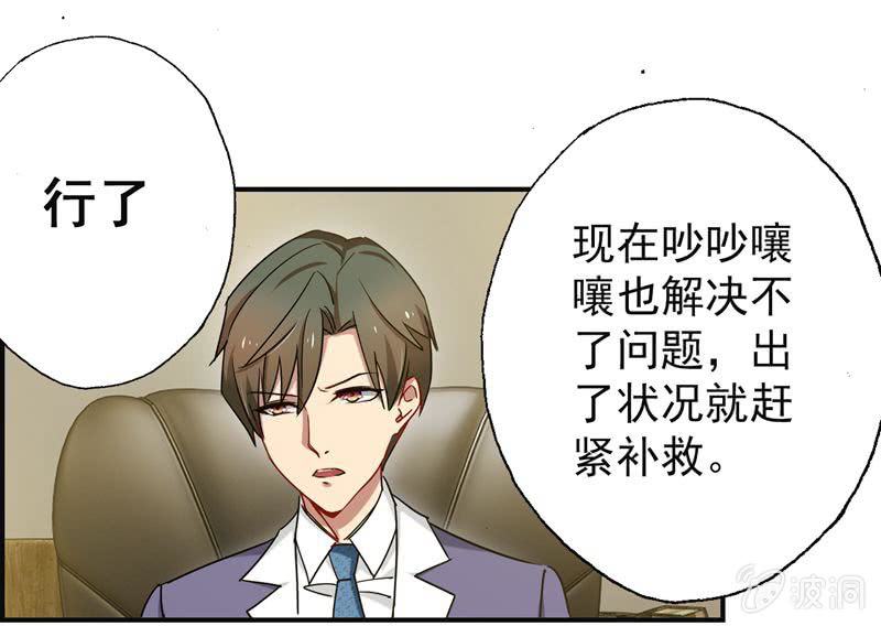 苏言跟我来-第43话