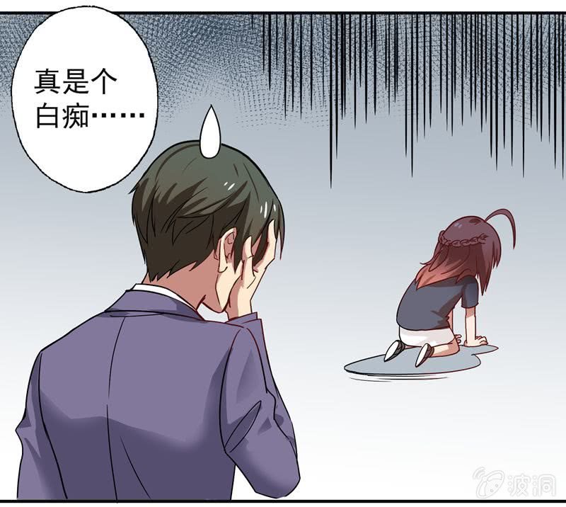 苏言跟我来-第43话