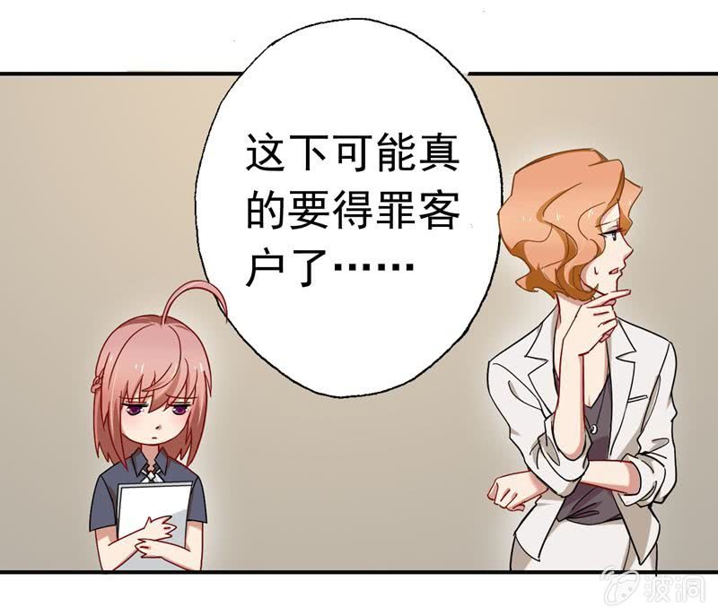 苏言跟我来-第43话