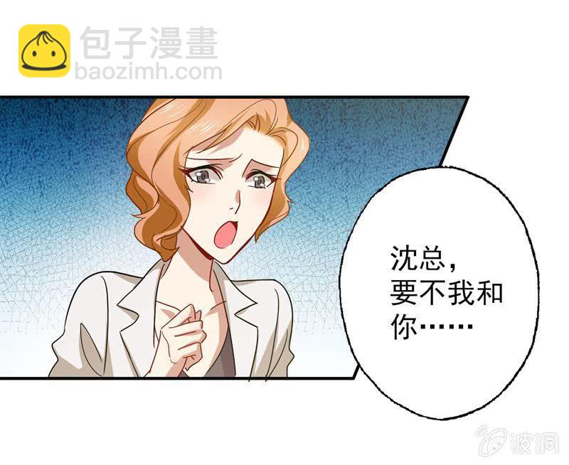 苏言跟我来-第43话