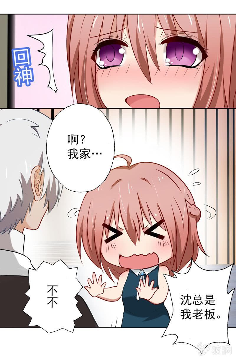 走秀舞会开始~-第45话