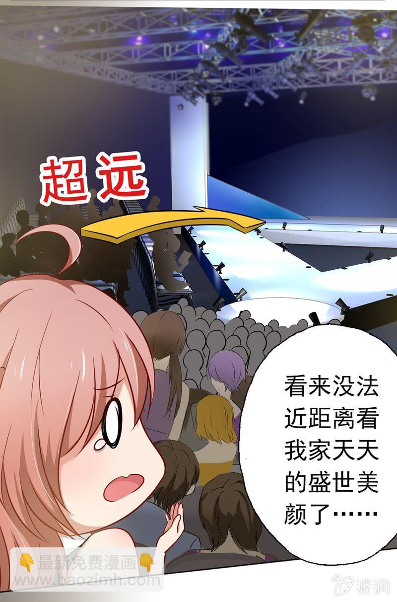 走秀舞会开始~-第45话