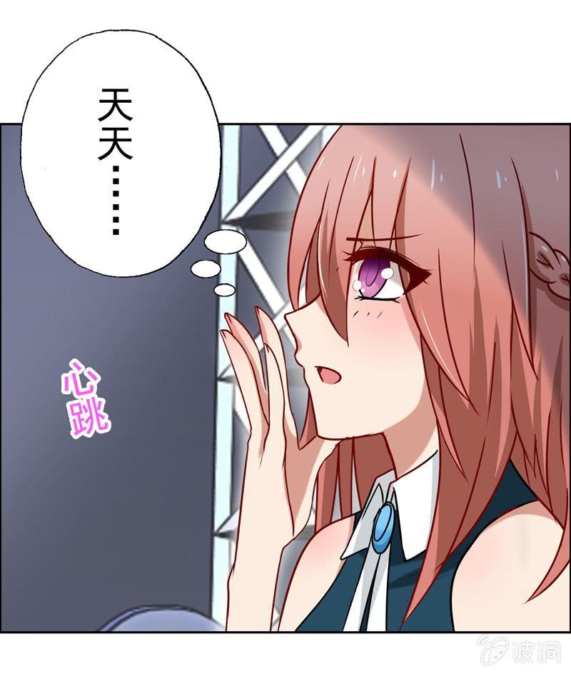 为天天打call！-第47话