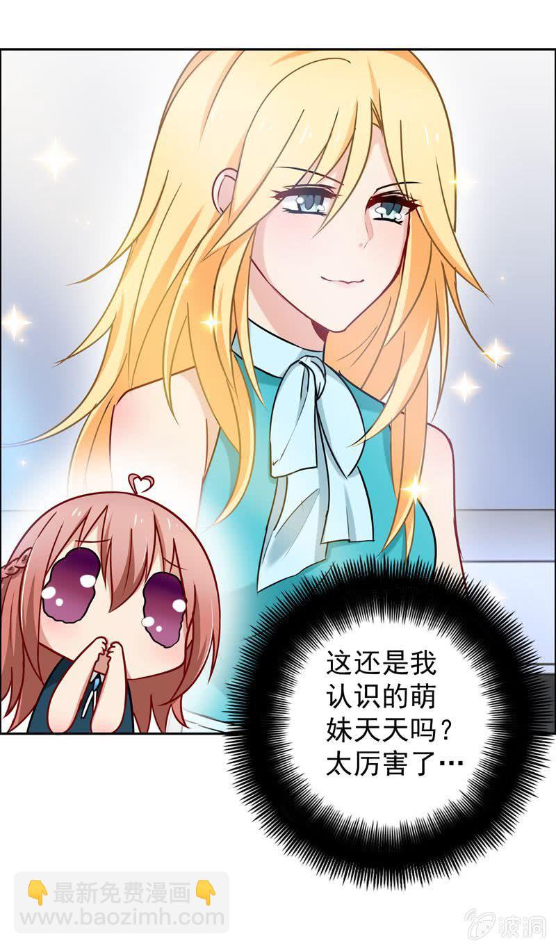 为天天打call！-第47话