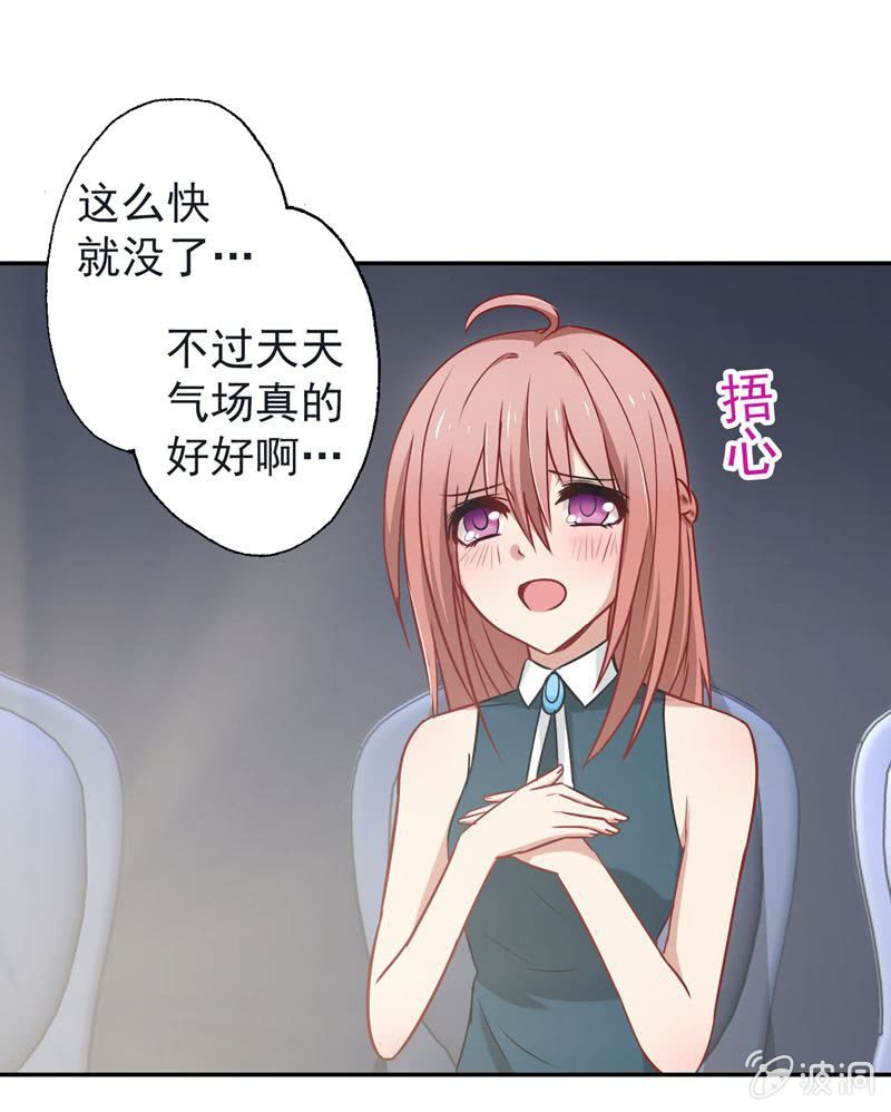 为天天打call！-第47话