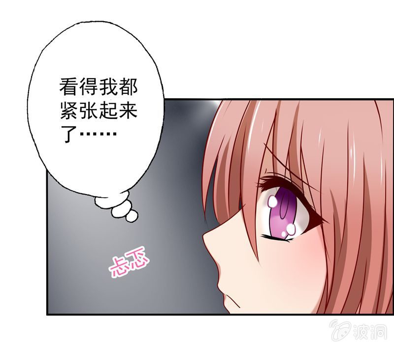 为天天打call！-第47话