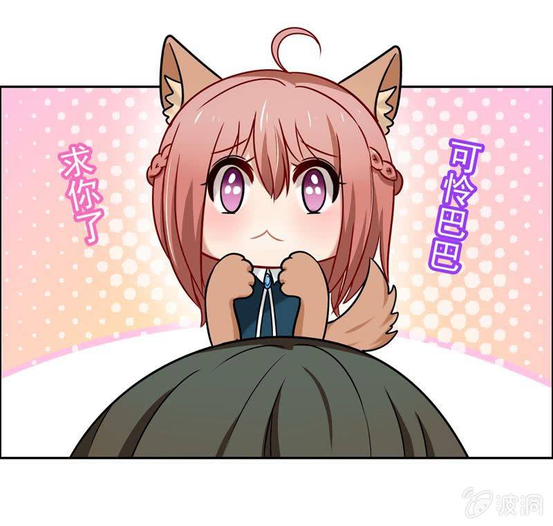 为天天打call！-第47话