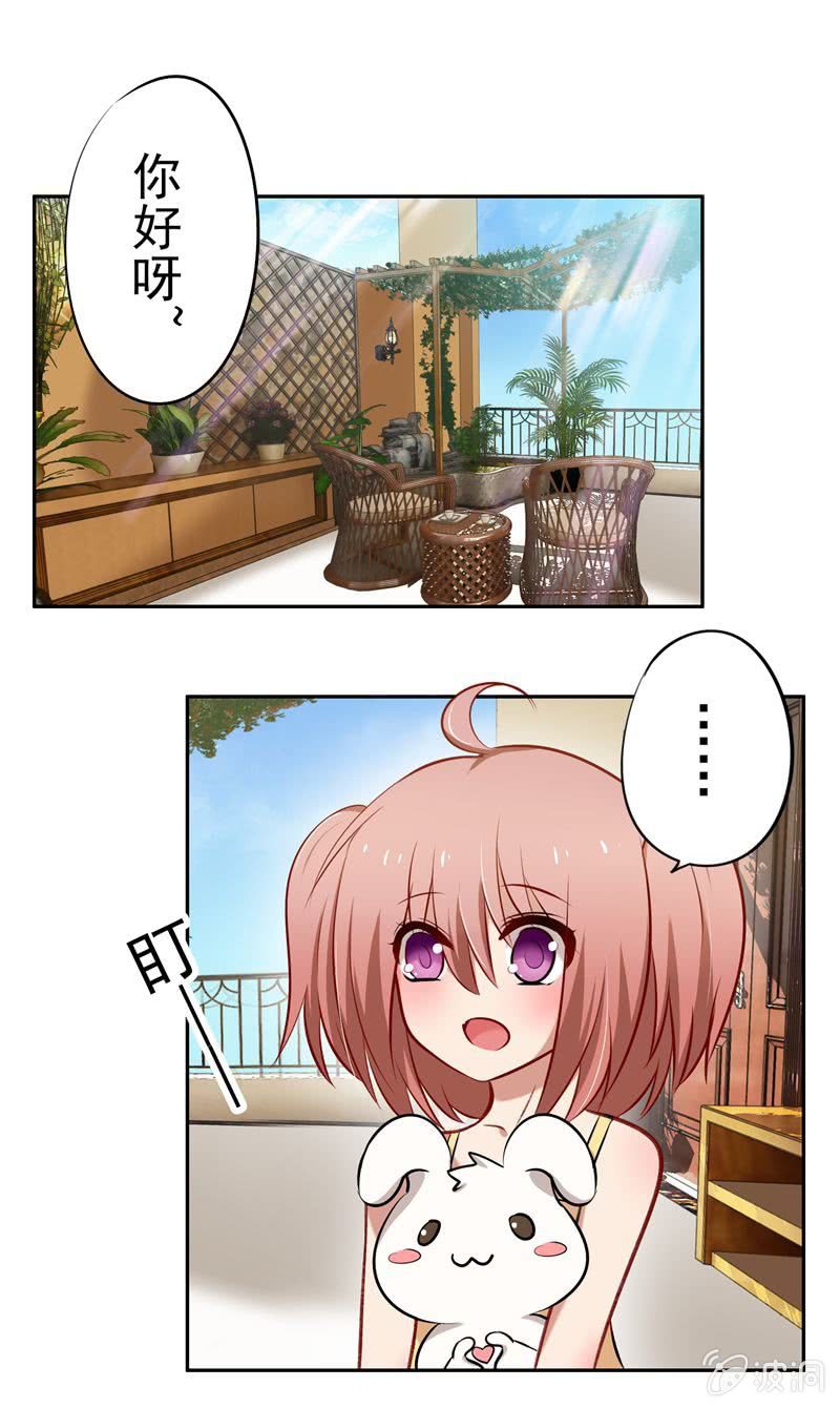 情人节番外-第49话