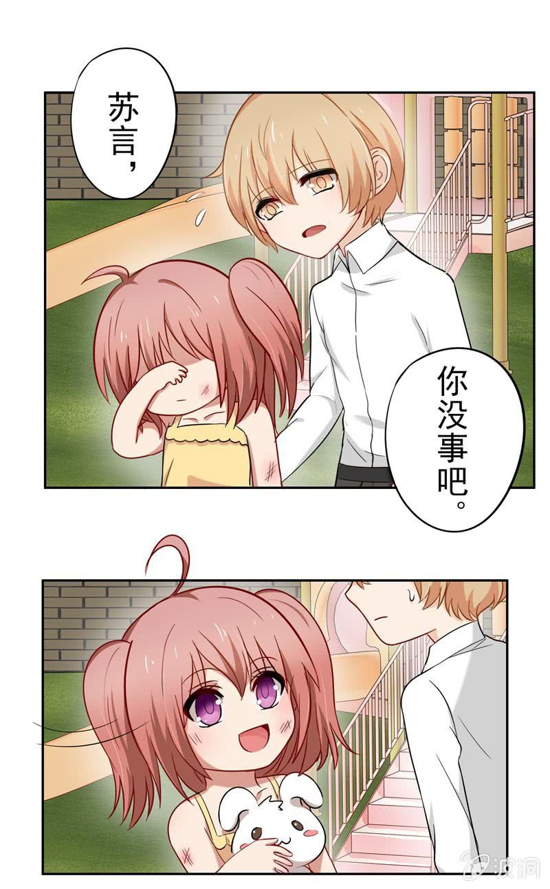 情人节番外-第49话