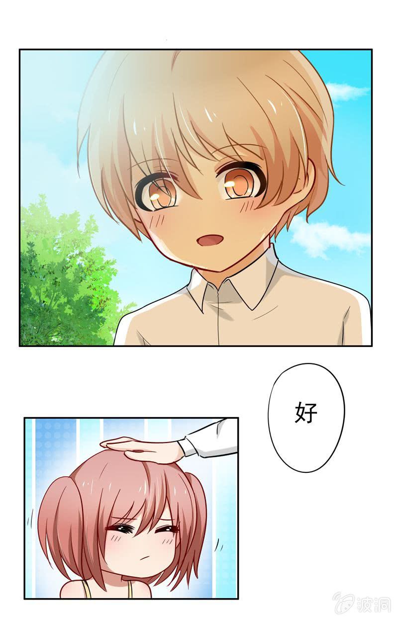 情人节番外-第49话