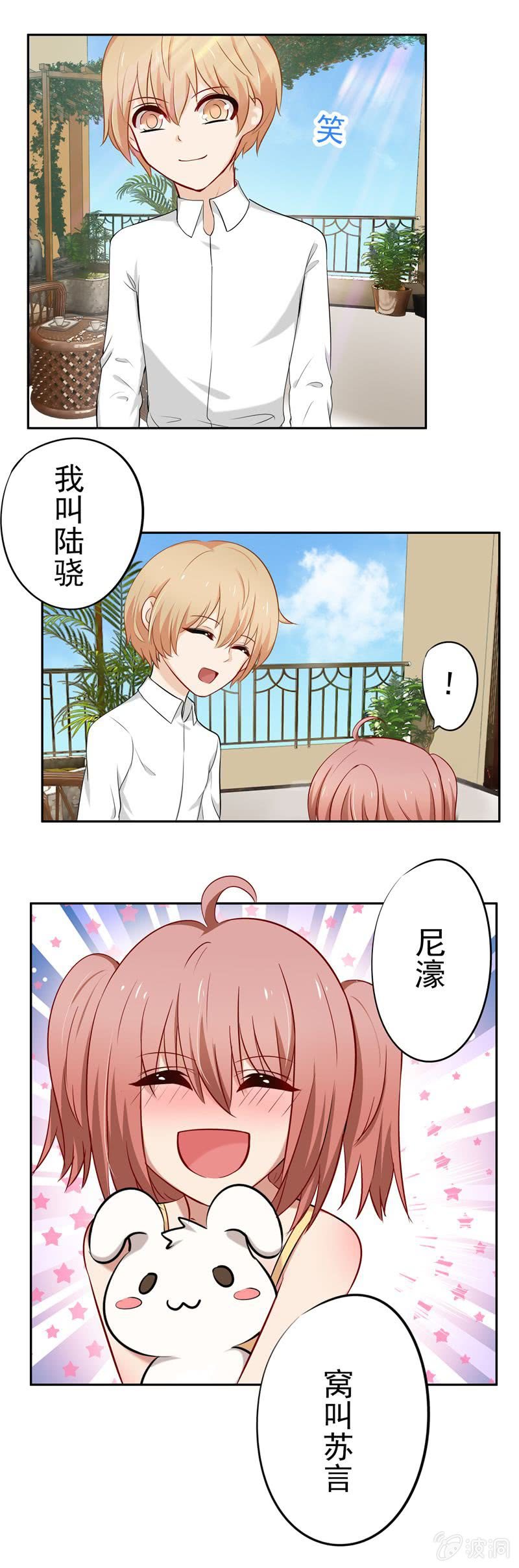 情人节番外-第49话