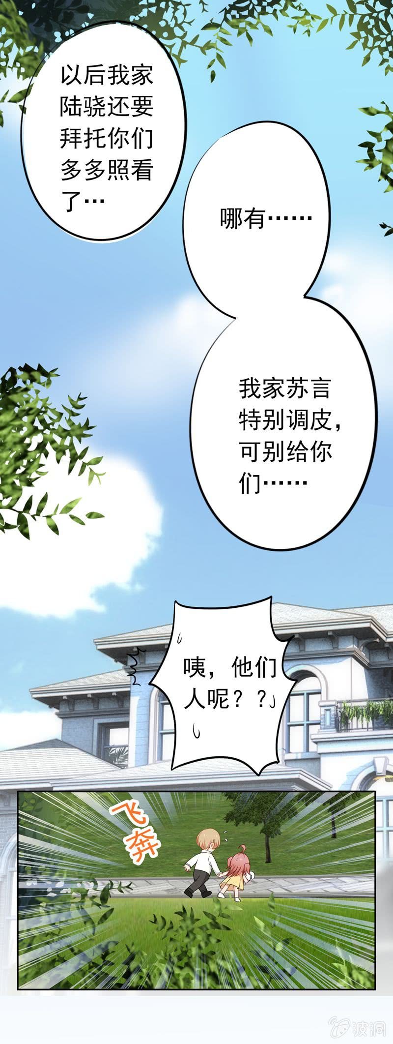 情人节番外-第49话