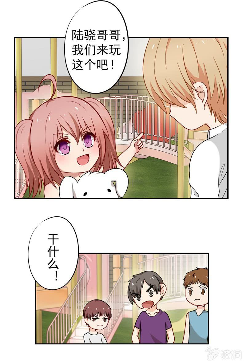 情人节番外-第49话