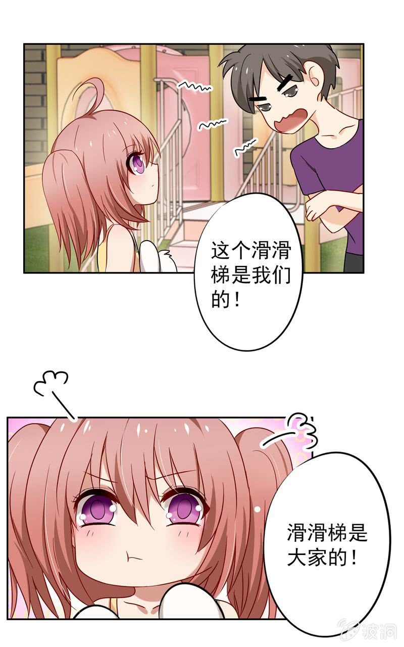 情人节番外-第49话