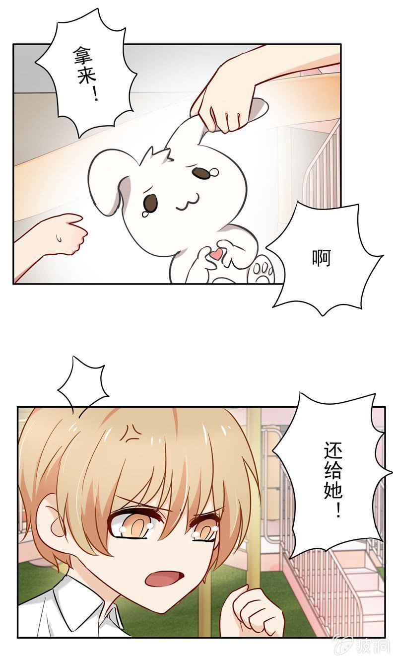 情人节番外-第49话