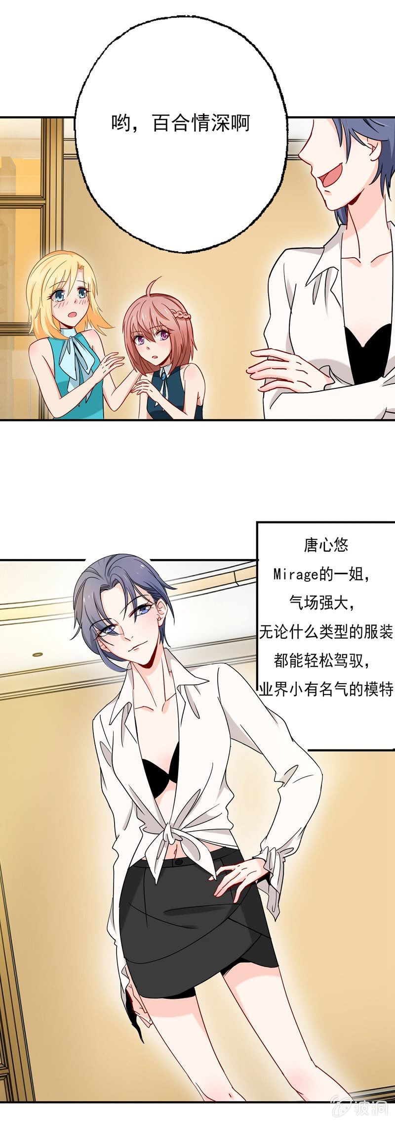 对峙-第51话