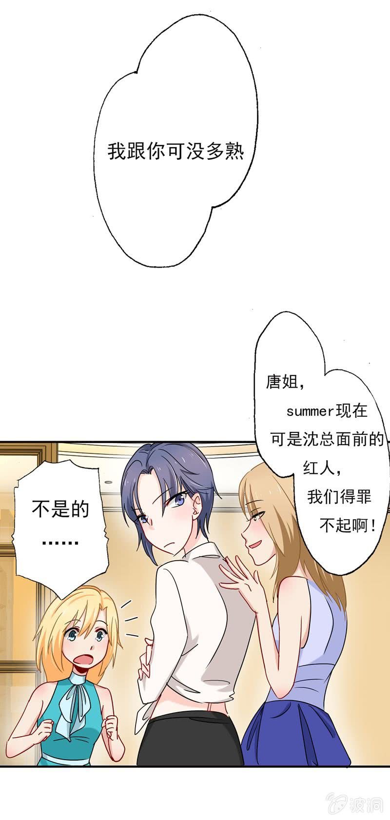 对峙-第51话