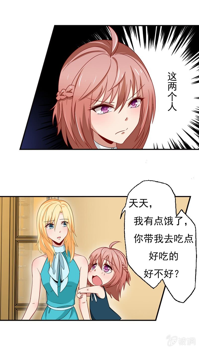 对峙-第51话