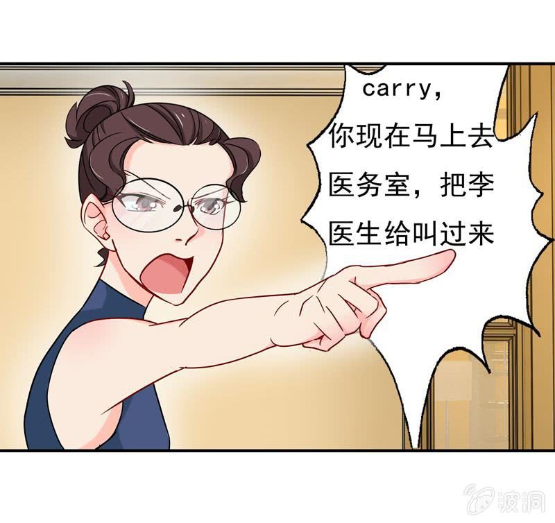 大打出手-第53话