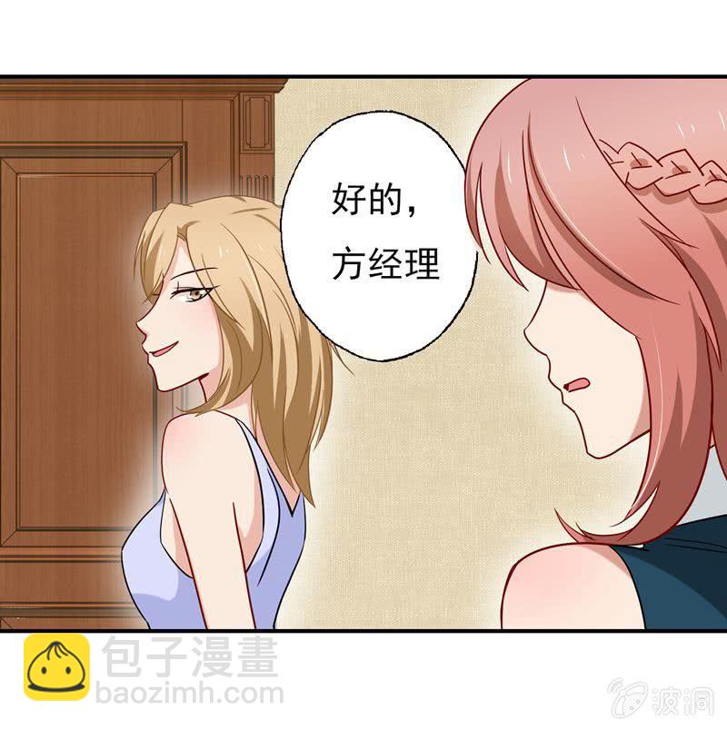 大打出手-第53话