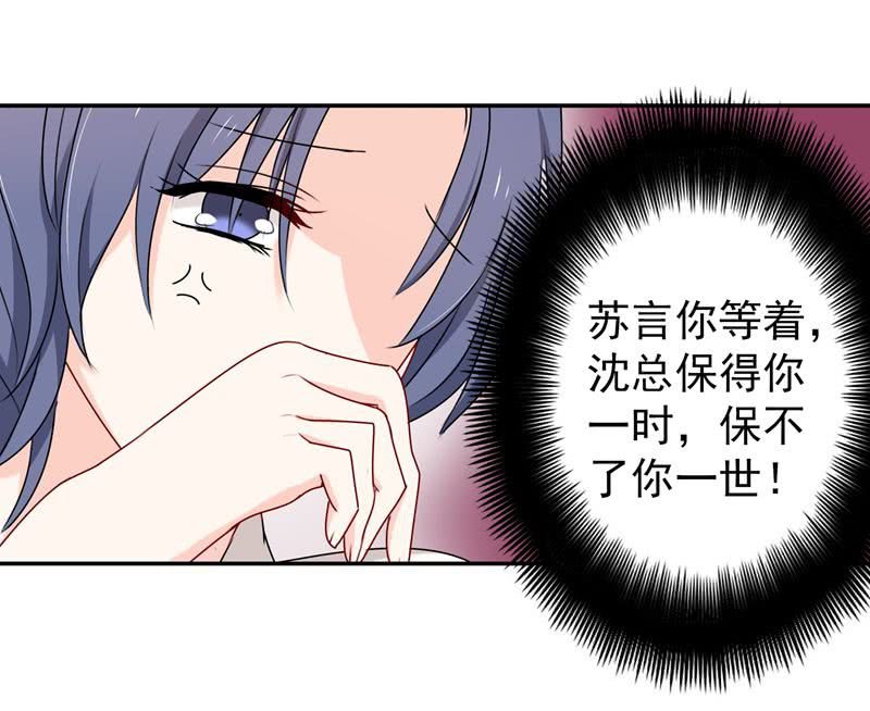 &ldquo;蛇蝎&rdquo;之人-第57话