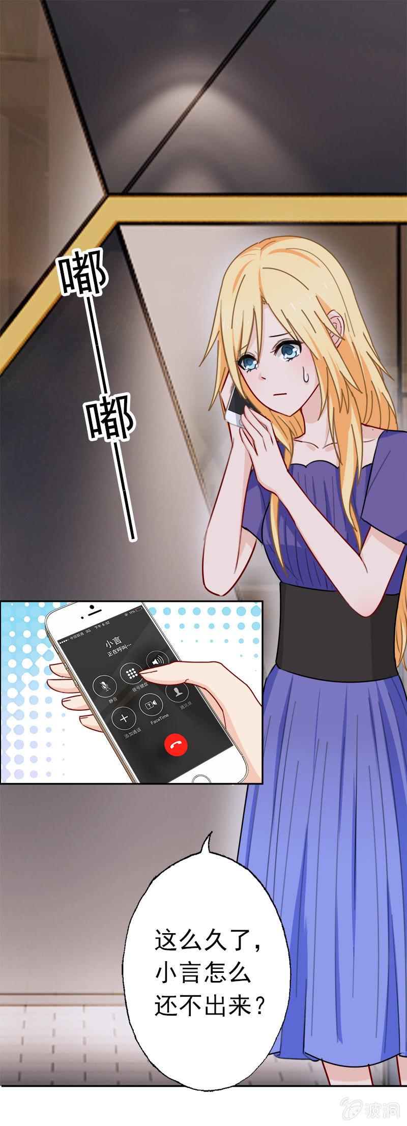 敢对我的人下手？-第61话