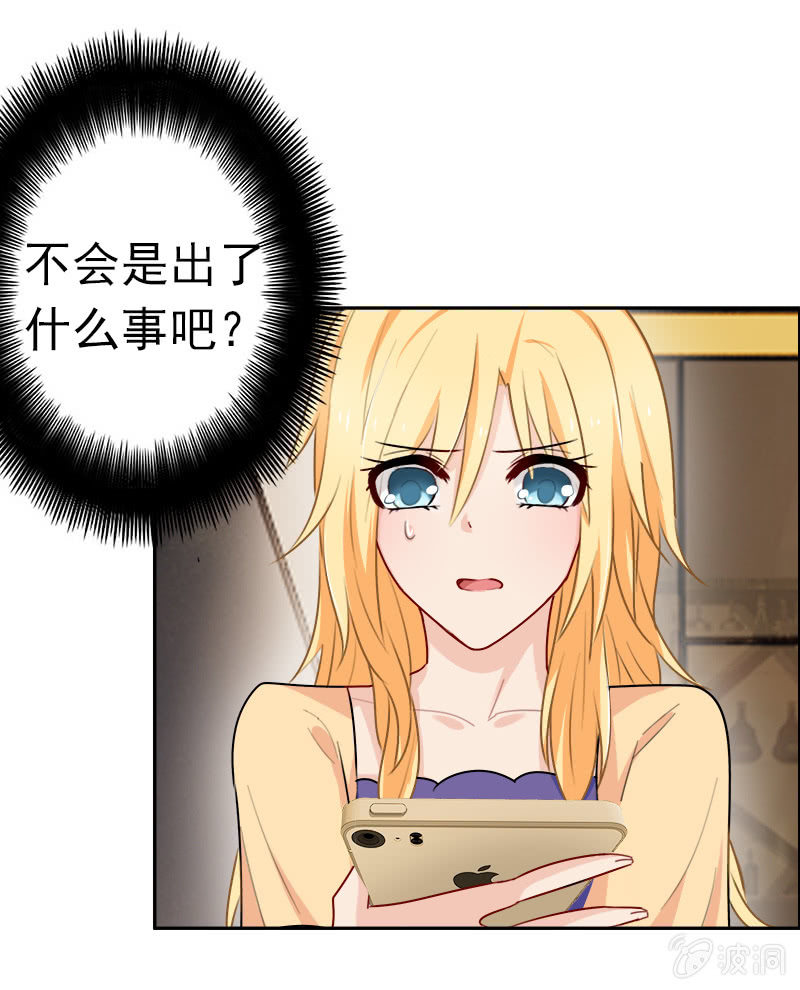 敢对我的人下手？-第61话